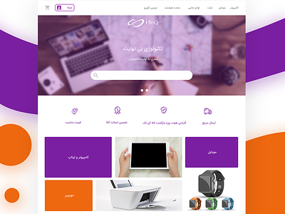 Iteq home-page