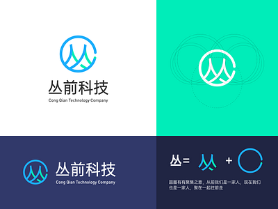 丛前科技logo设计 branding design icon logo