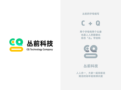 丛前科技logo3 branding design icon logo