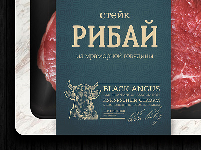 Steak packaging concept