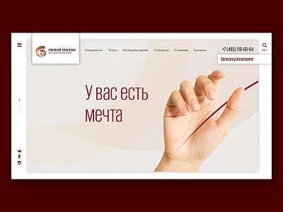 Medical clinic webside medicine ui web