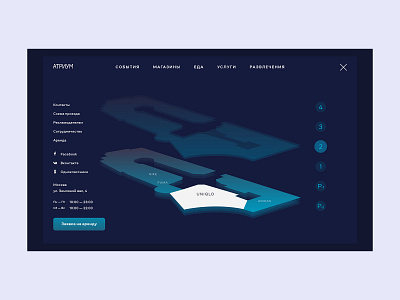 Atrium Store Location 3d map ui ux web