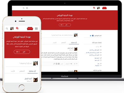 Alkanaba responsive website