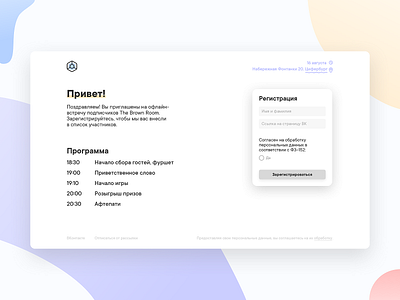 Registration for the event design ui ux web website