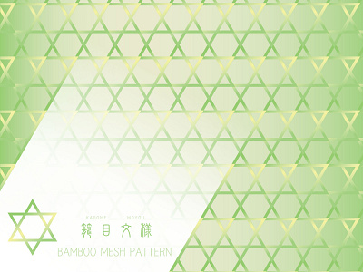 Japanese Traditional Pattern "KAGOME"