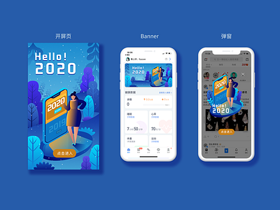 Hello!2020 design illustration ui web