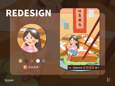 2019_年終吃貨報告（一） design food food app illustration orange ui