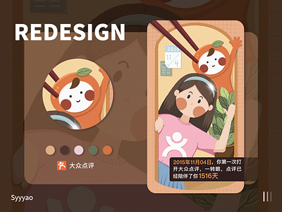 2019_年終吃貨報告（二） design food food app h5 illustration orange ui