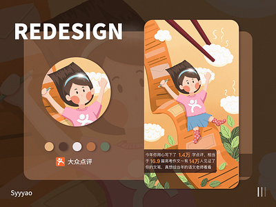 2019-年终吃货报告(三） design food h5 illustration orange ui