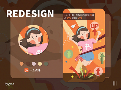 2019-年终吃货报告(四） design food food app h5 illustration orange ui
