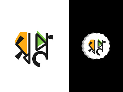 Shopno Logo Design