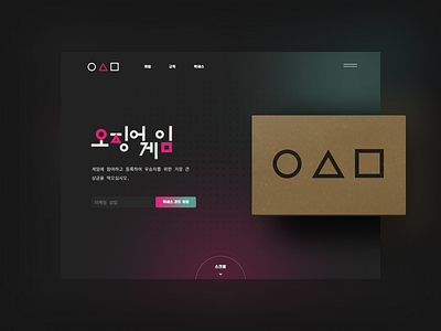 Daily UI #003 - Landing Page Squid Game