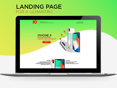 Landing Page Ulmart design landing page logo site web deisgn