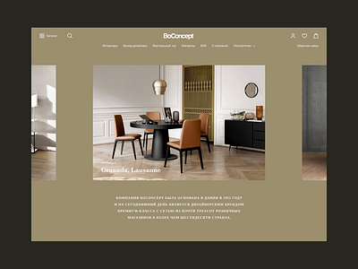 BoConcept e-Commerce Slider annimation color e commerce furniture interaction premium ui ux uxui web webdesign