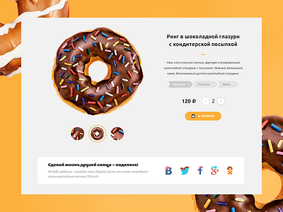 T.Donuts bakery donuts e commerce sweet ui