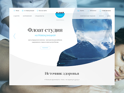 Floating studio beauty floating spa ui web