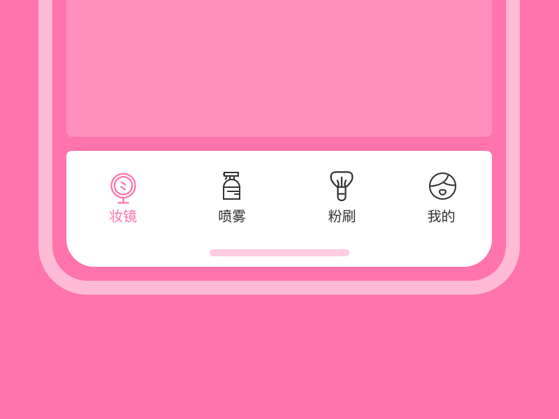 tabbar app branding icon illustration ui 动画