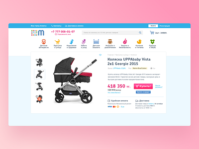 Minim ecommerce product page stroller ui webdesign website