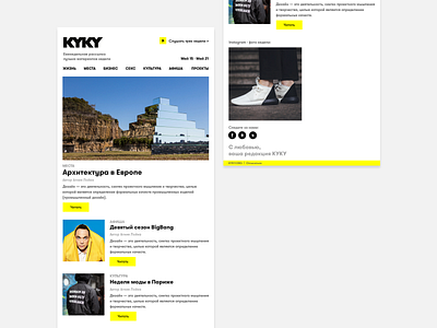 Kyky magazine newsletter redesign minsk news app newsletter design ui yellow