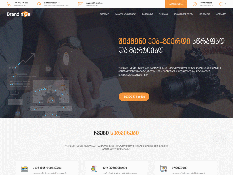 Brandin Main Page animation branding design ui ux web website