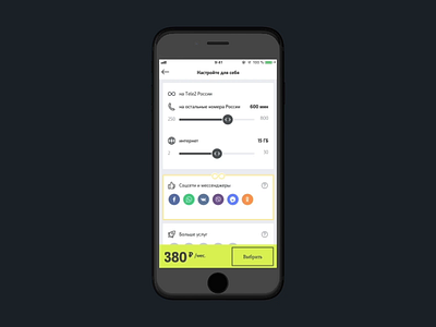 Tele2 Russia App — Tariff Constructor animation app branding design mobile ui ux