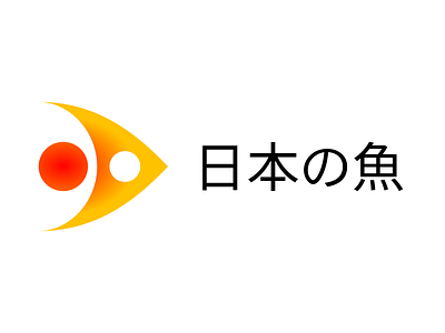 日本の魚 branding for sale logo vector
