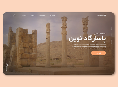 landing page design farsi firstshot flat landing rtl ui ux web website