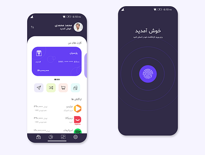 Financial Management Application android app app cart design farsi financial financial advisor financial app financial dashboard financial services flat mobile rtl ux