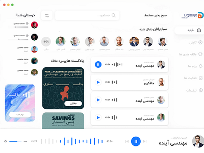 podcast player android app branding design farsi illustration logo mobile music player podcast rtl spotify ui ux web website