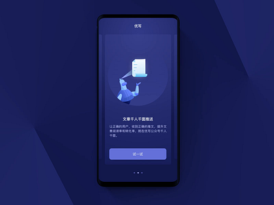 Easy writing introduce ai blue card chinese data gradient illustation interaction introduction program robot startpage technology transition ui wechat