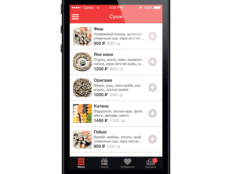 Sushi app [Gif] animation app gif interface ios iphone left leftmenu menu mobile sushi ui