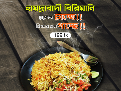 Haydarabadi Biriyani branding design illustrator minimal promotional design social media design typography