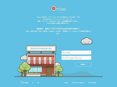 Pre-Signup by buatoom for Omise on Dribbble