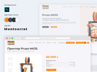 Website for Prusa 3D Printers branding design figma flat minimal photoshop ui ux web website