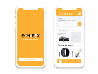 Emex - auto parts app concept app branding design figma ios minimal mobile photoshop ui ux