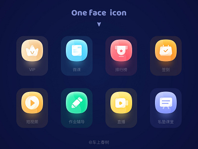 icon_面性风格 icon ui