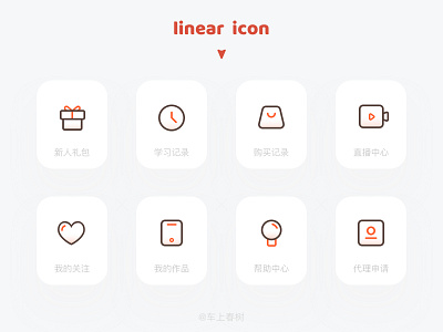 icon_线性风格 icon ui