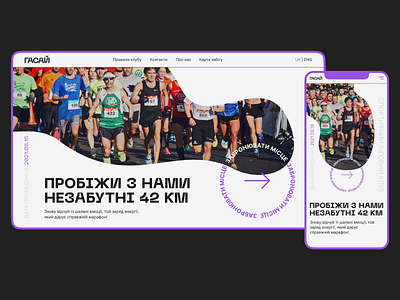 Running club — landing page concept