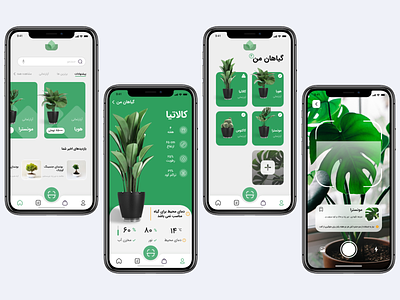 PlantApp app design interface minimal plant plantapp plantcare product productdesign ui uiux uiuxdesigner userexperience userexperiencedesign userinterface userinterfacedesign ux ux design uxui