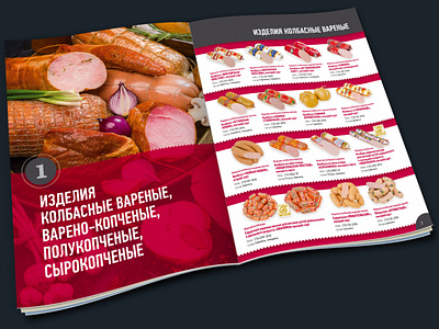 Catalog of food productions broshure catalog design design layout design polygraphy print print design print layout