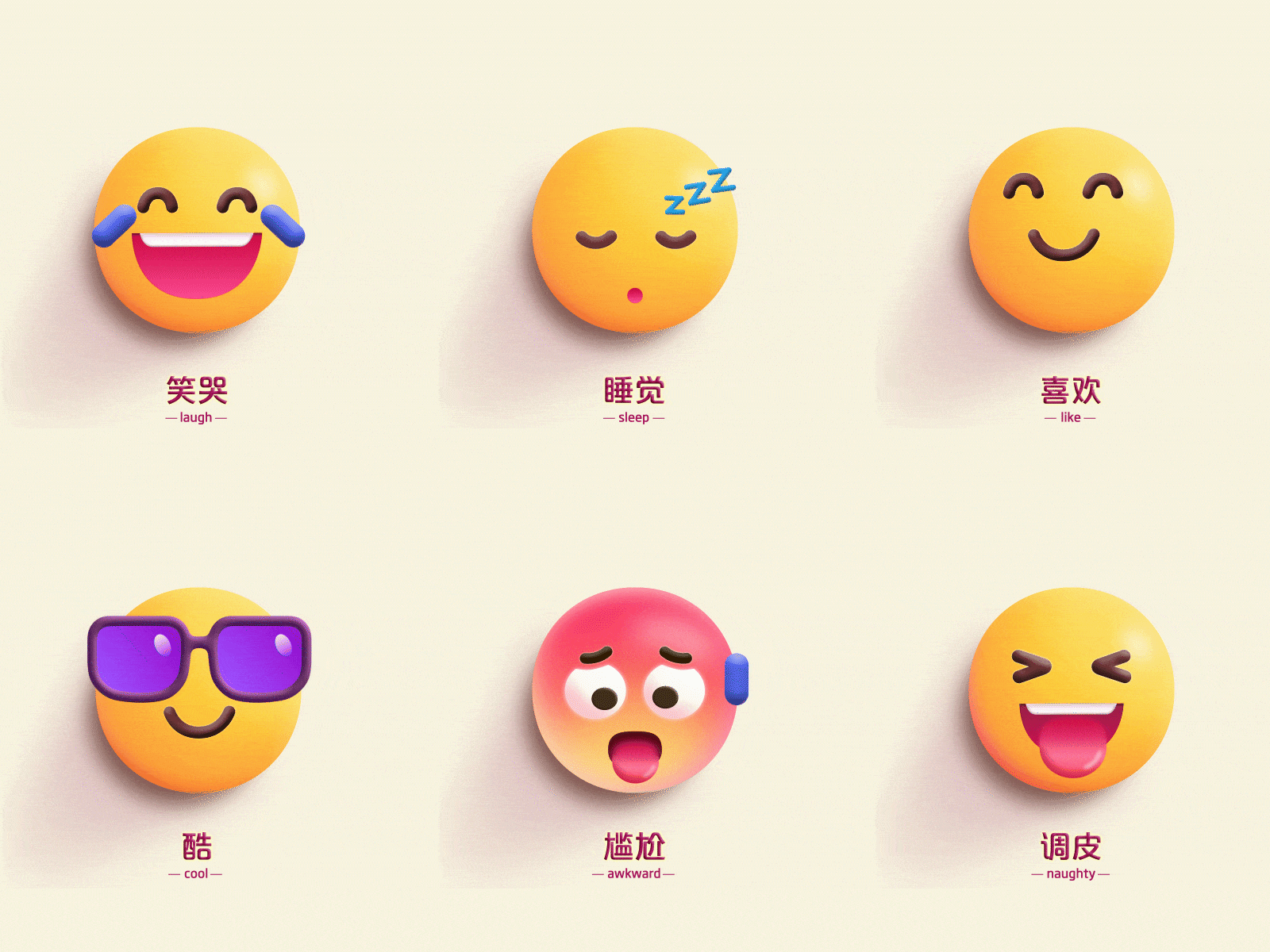 Emoji practice animation emoji graphic design motion graphics ui 图标