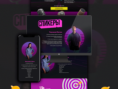 Win Win Landing Page black design old purple retro type ui ux wave web website