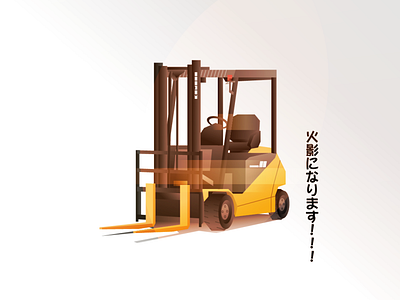 Komatsu X Fuso branding design forklift fuso geometric illustration illustrator industry komatsu minimal simple truck vector