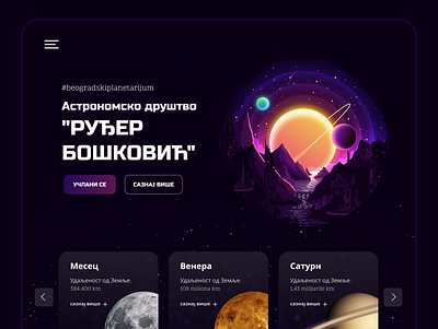Astronomy UI Landing Page astronomy astronomy web design belgrade dark ui figma serbia space space exploration space web design ui landing ui ux web design