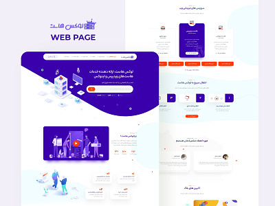 Lux Host design domain hosting illustration ui ux vps web design