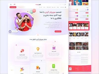 LOOLPOST Product Design birthday happy homepage landing landing page party red red ui surprise