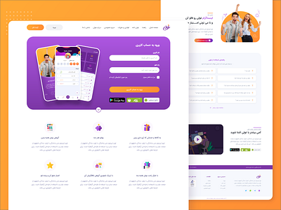 Ghooli Product Design home page homepage landing landing page orange purple purple ui