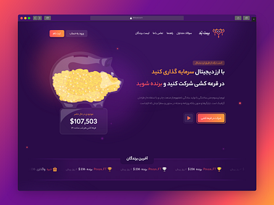 Dark Purple UI for Digital currency lottery website