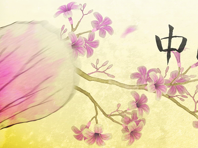 Chinee Girl Titles (screenshots) 3d 3dsmax after effects animation characters chinee girl chinese flowers jason kan motion motion graphics natalie wei opening title poui texturing title sequence watercolor