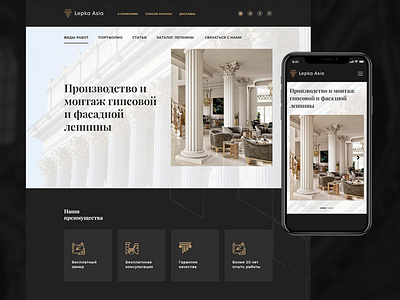 Lepka Asia - Site catalog of stucco decoration design ui uidesign uiux web web design